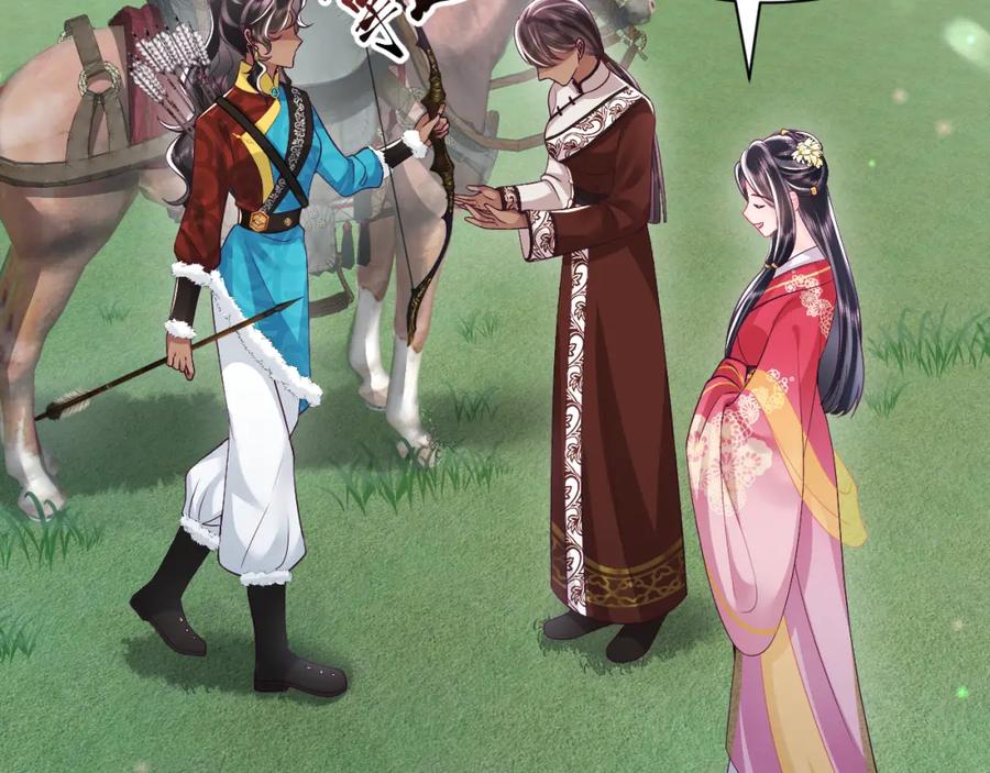 反派国师想转正 - 第62话 同床共枕 - 第63张图