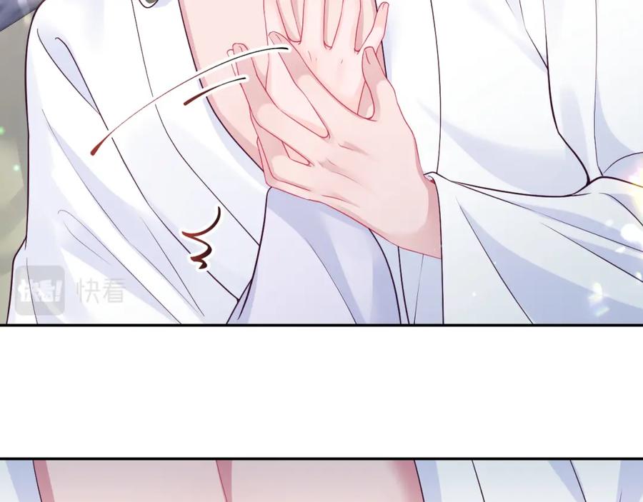 反派国师想转正 - 第62话 同床共枕 - 第34张图