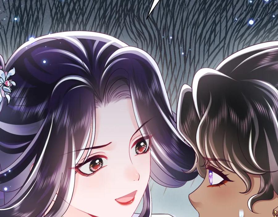 反派国师想转正 - 第62话 同床共枕 - 第92张图