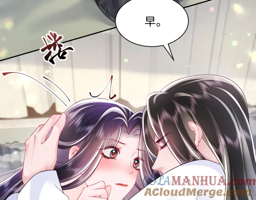 反派国师想转正 - 第62话 同床共枕 - 第17张图