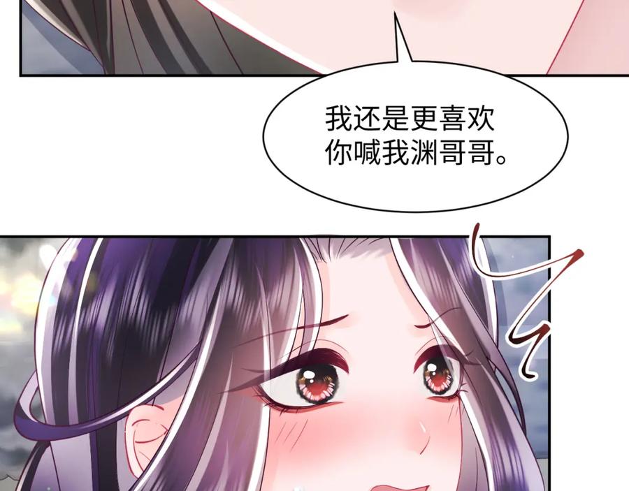 反派国师想转正 - 第62话 同床共枕 - 第22张图