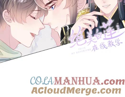 反派国师想转正 - 第62话 同床共枕 - 第109张图