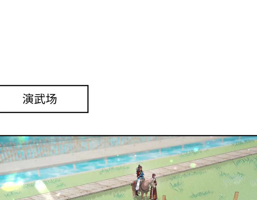 反派国师想转正 - 第62话 同床共枕 - 第52张图