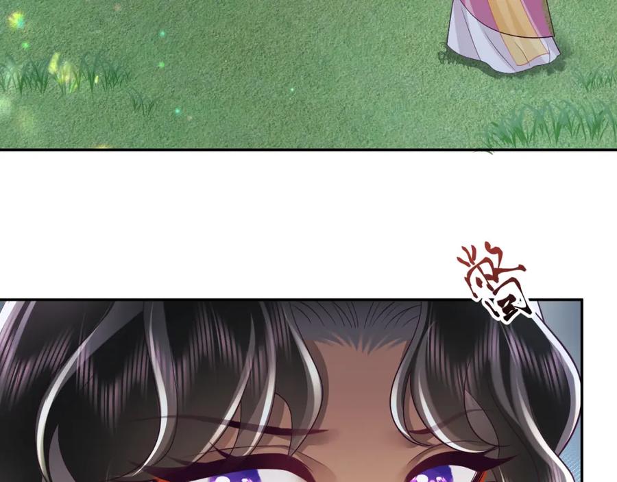 反派国师想转正 - 第62话 同床共枕 - 第64张图