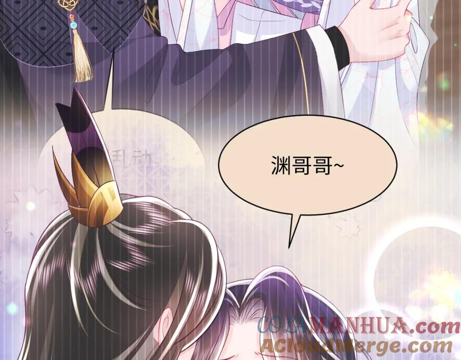 反派国师想转正 - 第62话 同床共枕 - 第25张图