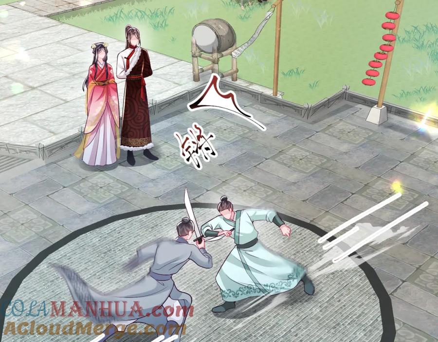 反派国师想转正 - 第62话 同床共枕 - 第53张图