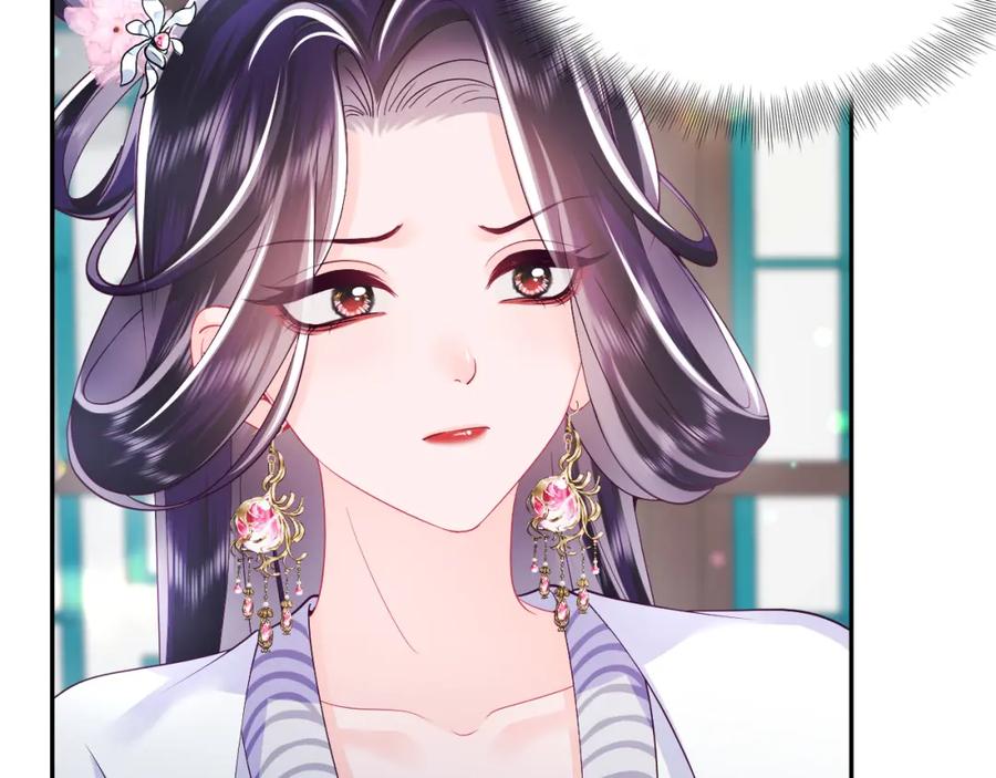 反派国师想转正 - 第62话 同床共枕 - 第50张图