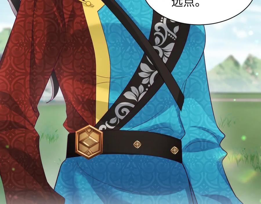 反派国师想转正 - 第62话 同床共枕 - 第71张图