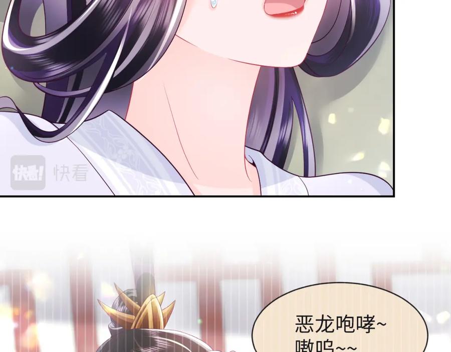 反派国师想转正 - 第62话 同床共枕 - 第23张图