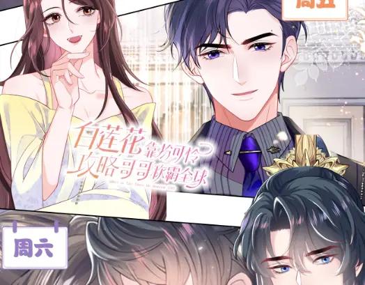 反派国师想转正 - 第63话 射箭比试 - 第112张图