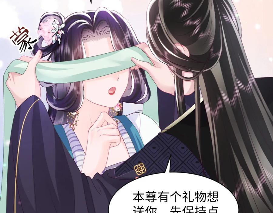 反派国师想转正 - 第63话 射箭比试 - 第91张图