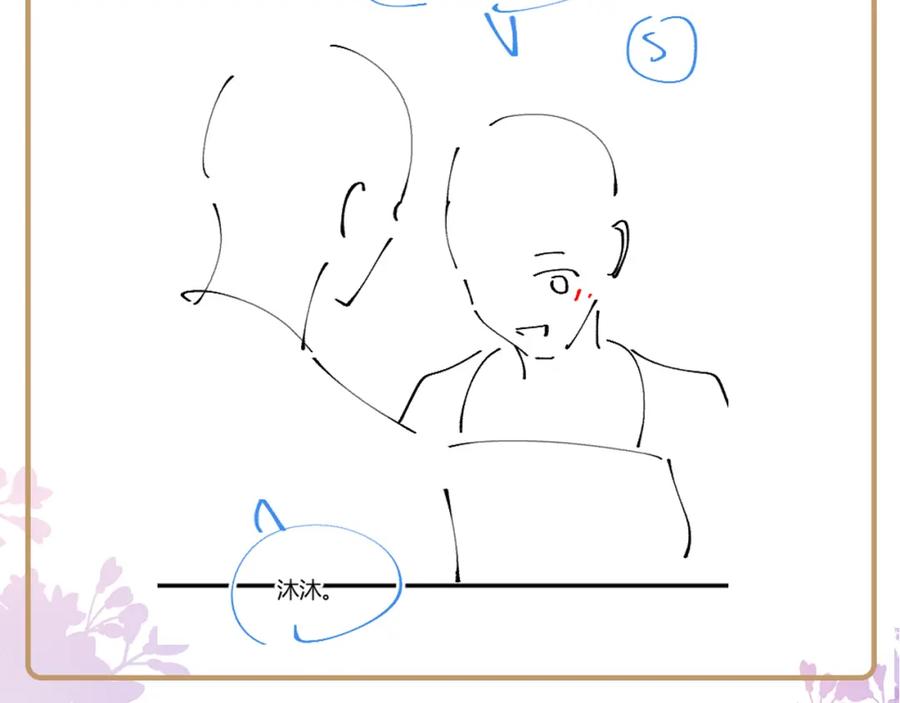 反派国师想转正 - 第63话 射箭比试 - 第103张图