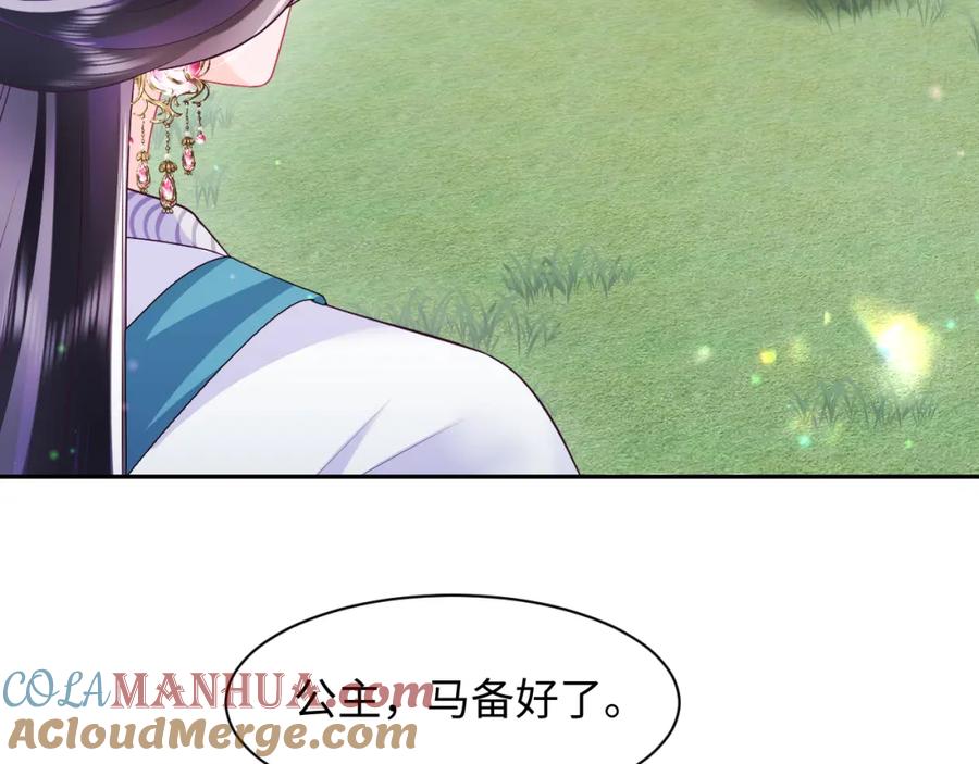 反派国师想转正 - 第63话 射箭比试 - 第17张图