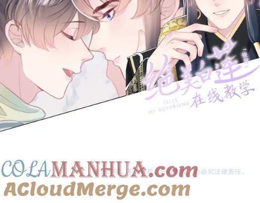 反派国师想转正 - 第63话 射箭比试 - 第113张图