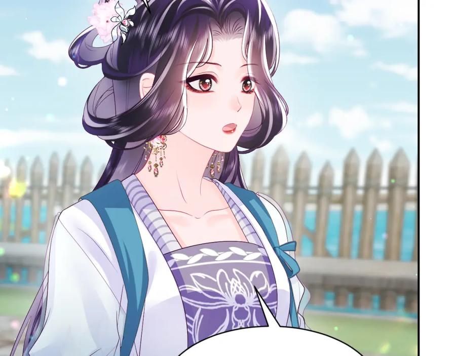 反派国师想转正 - 第63话 射箭比试 - 第84张图