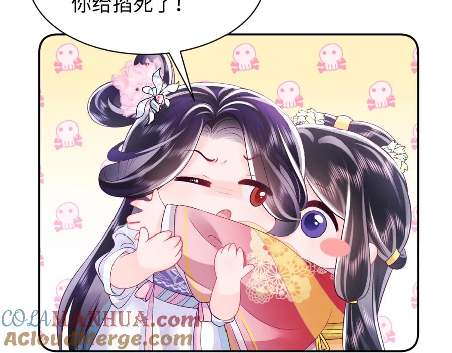 反派国师想转正 - 第63话 射箭比试 - 第65张图