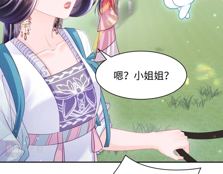 反派国师想转正 - 第63话 射箭比试 - 第62张图