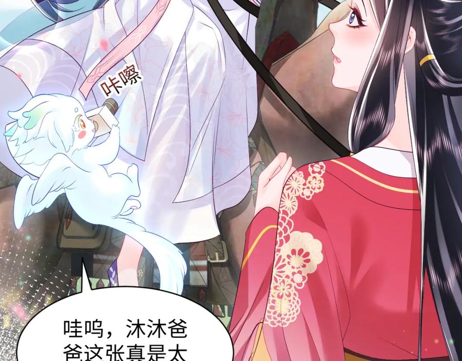 反派国师想转正 - 第63话 射箭比试 - 第27张图