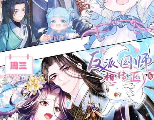 反派国师想转正 - 第63话 射箭比试 - 第110张图
