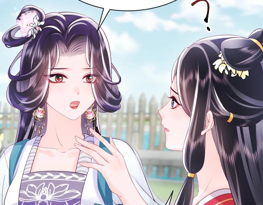 反派国师想转正 - 第63话 射箭比试 - 第82张图