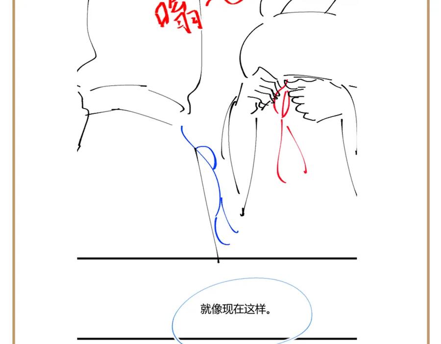 反派国师想转正 - 第63话 射箭比试 - 第102张图