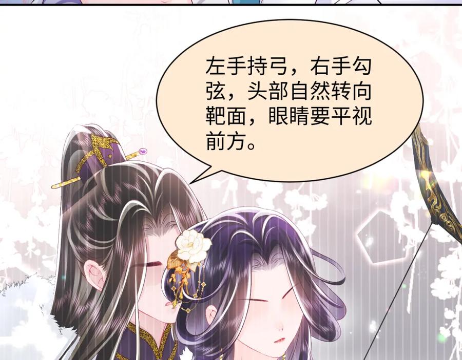 反派国师想转正 - 第63话 射箭比试 - 第34张图