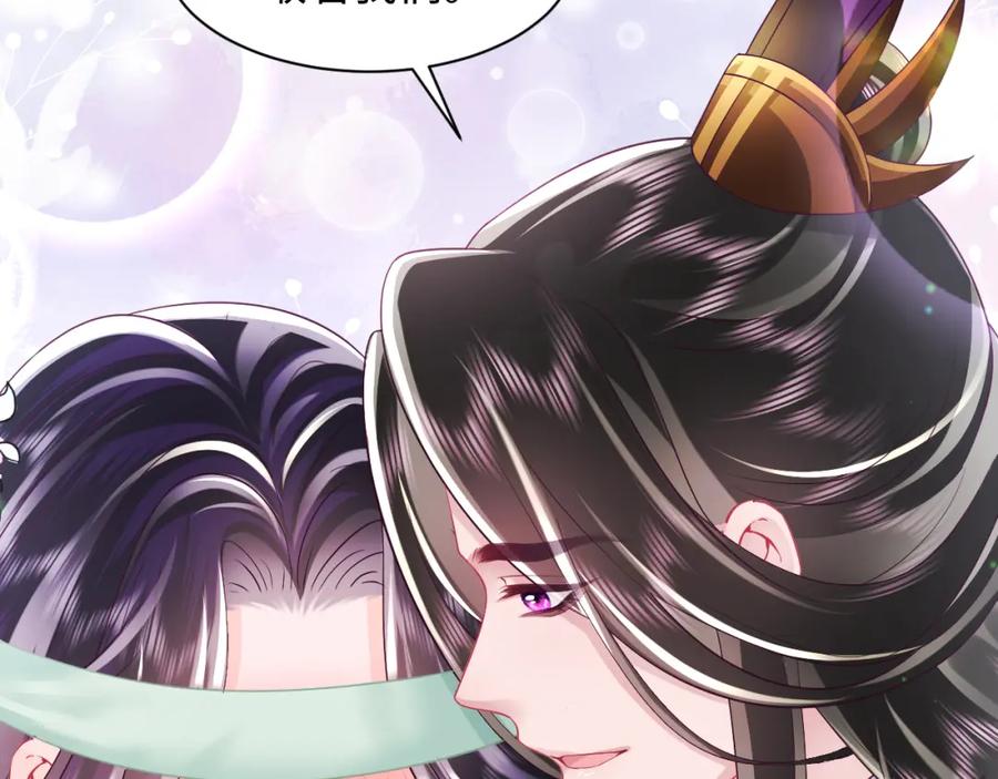 反派国师想转正 - 第63话 射箭比试 - 第96张图