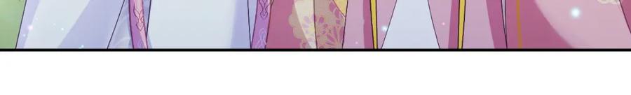 反派国师想转正 - 第63话 射箭比试 - 第79张图