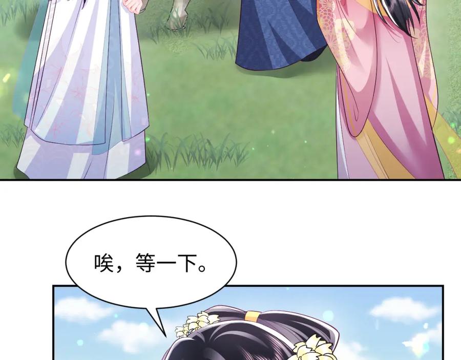 反派国师想转正 - 第63话 射箭比试 - 第19张图