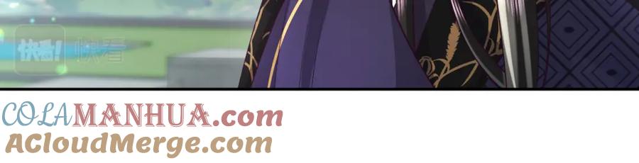 反派国师想转正 - 第63话 射箭比试 - 第53张图