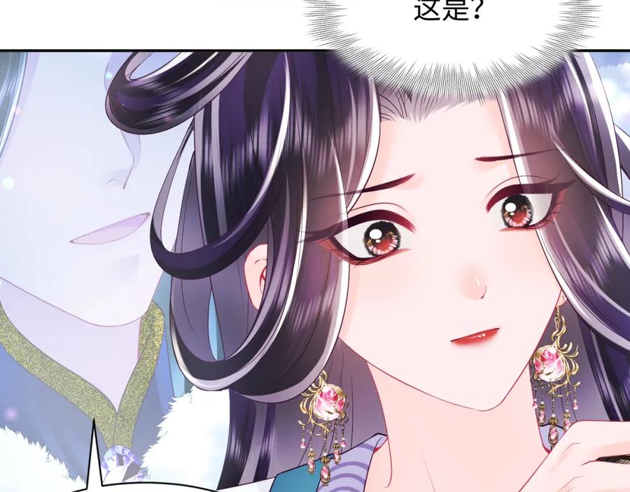 反派国师想转正 - 第63话 射箭比试 - 第36张图