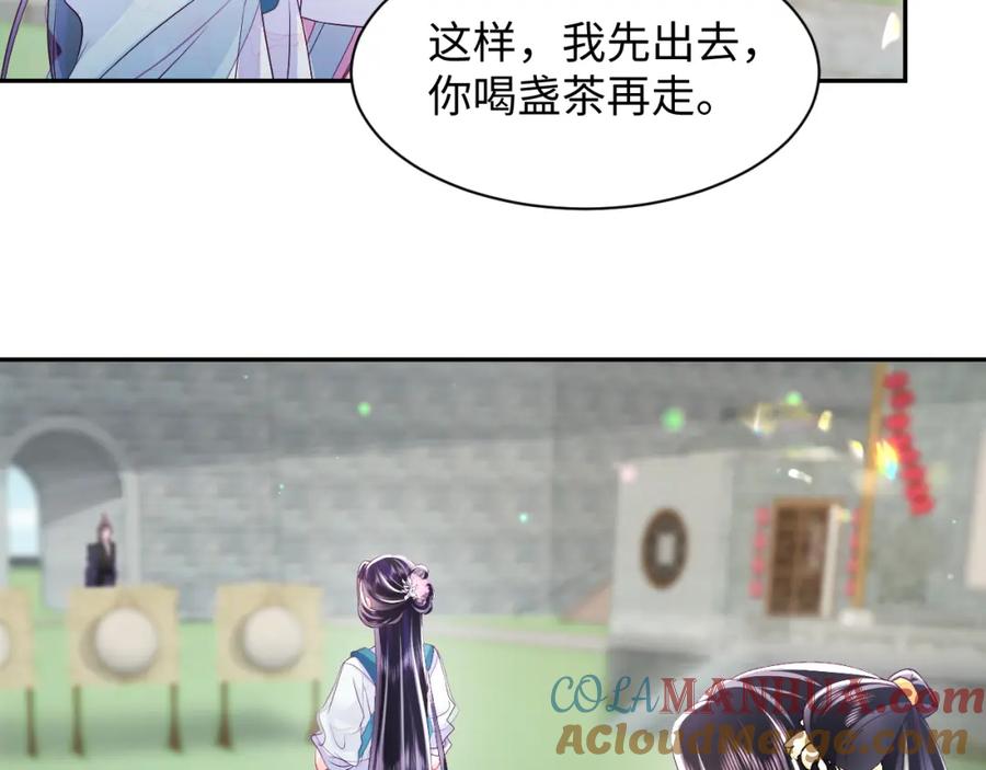 反派国师想转正 - 第63话 射箭比试 - 第85张图