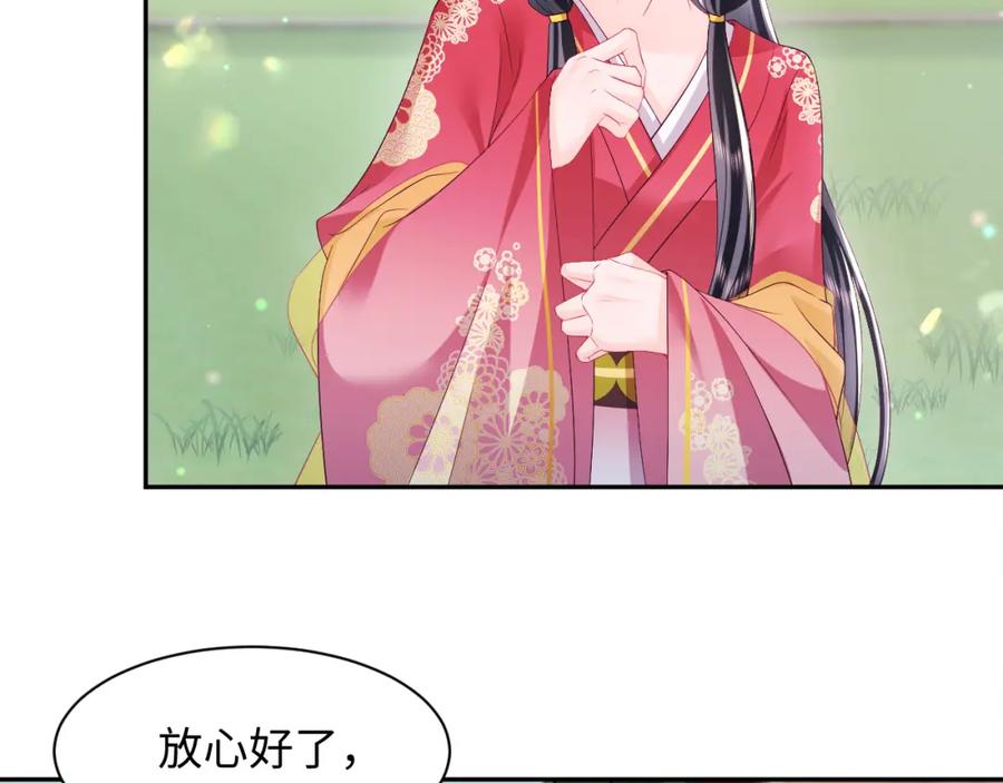 反派国师想转正 - 第63话 射箭比试 - 第24张图