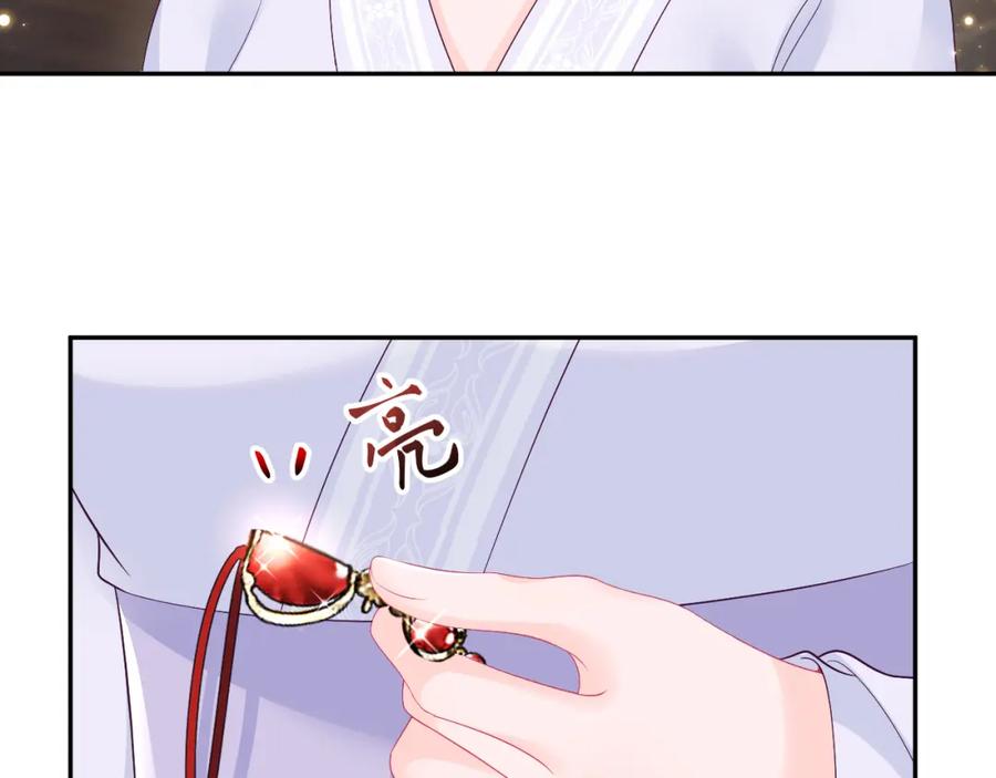 反派国师想转正 - 第64话 定情信物 - 第92张图