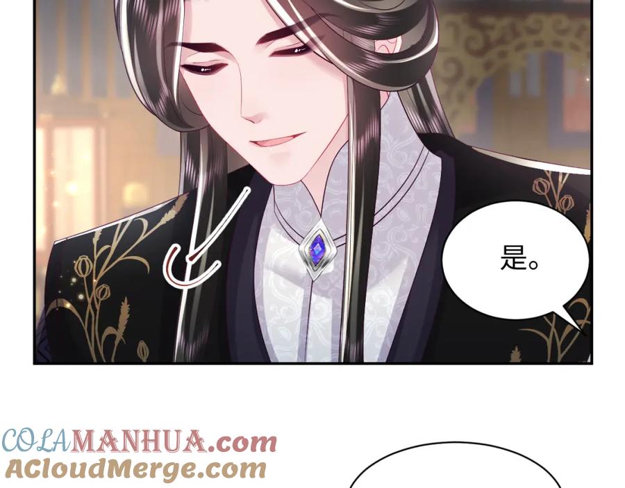 反派国师想转正 - 第64话 定情信物 - 第77张图