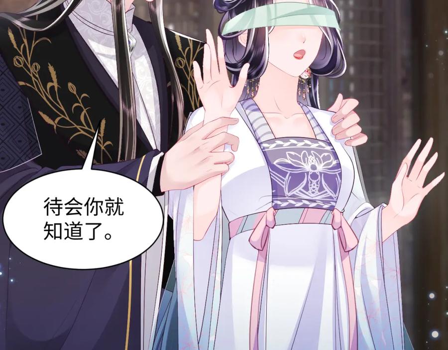 反派国师想转正 - 第64话 定情信物 - 第10张图