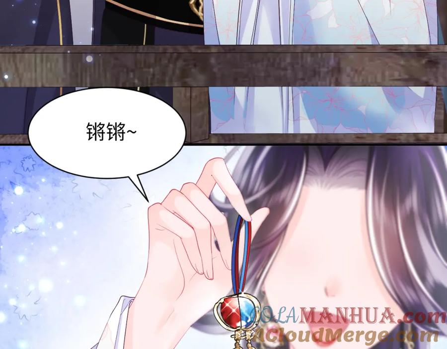 反派国师想转正 - 第64话 定情信物 - 第25张图