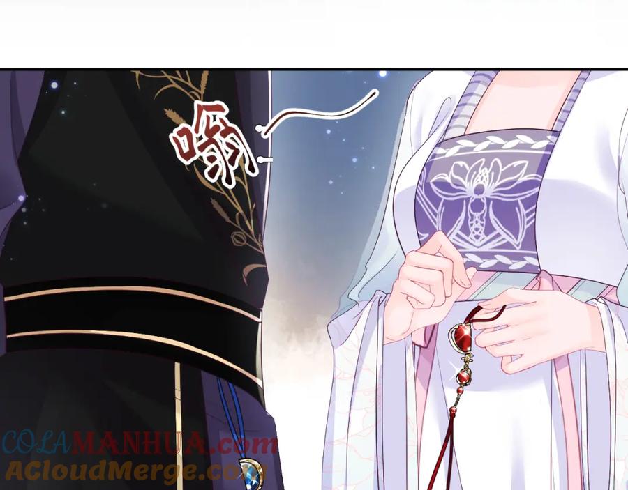 反派国师想转正 - 第64话 定情信物 - 第29张图