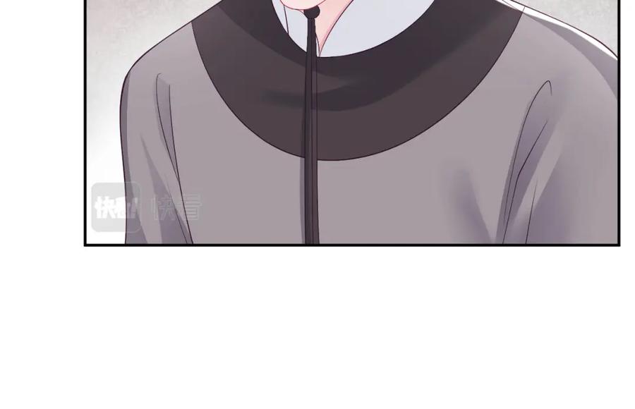 反派国师想转正 - 第64话 定情信物 - 第74张图