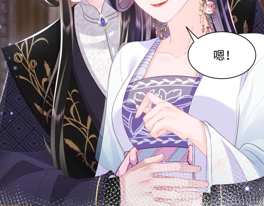 反派国师想转正 - 第64话 定情信物 - 第22张图