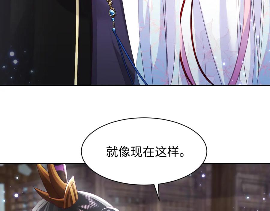 反派国师想转正 - 第64话 定情信物 - 第30张图