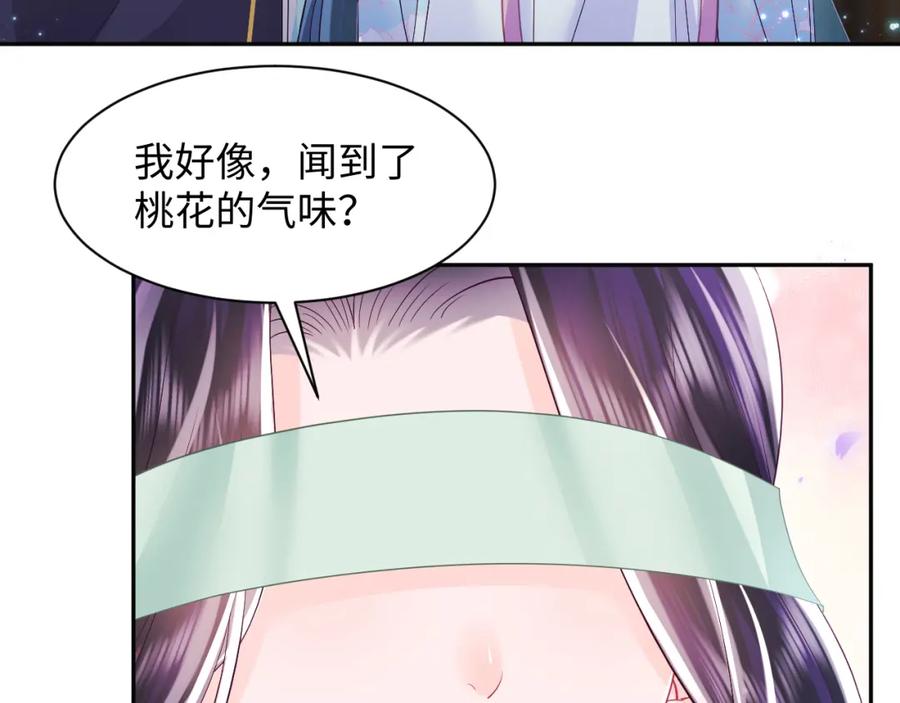 反派国师想转正 - 第64话 定情信物 - 第11张图