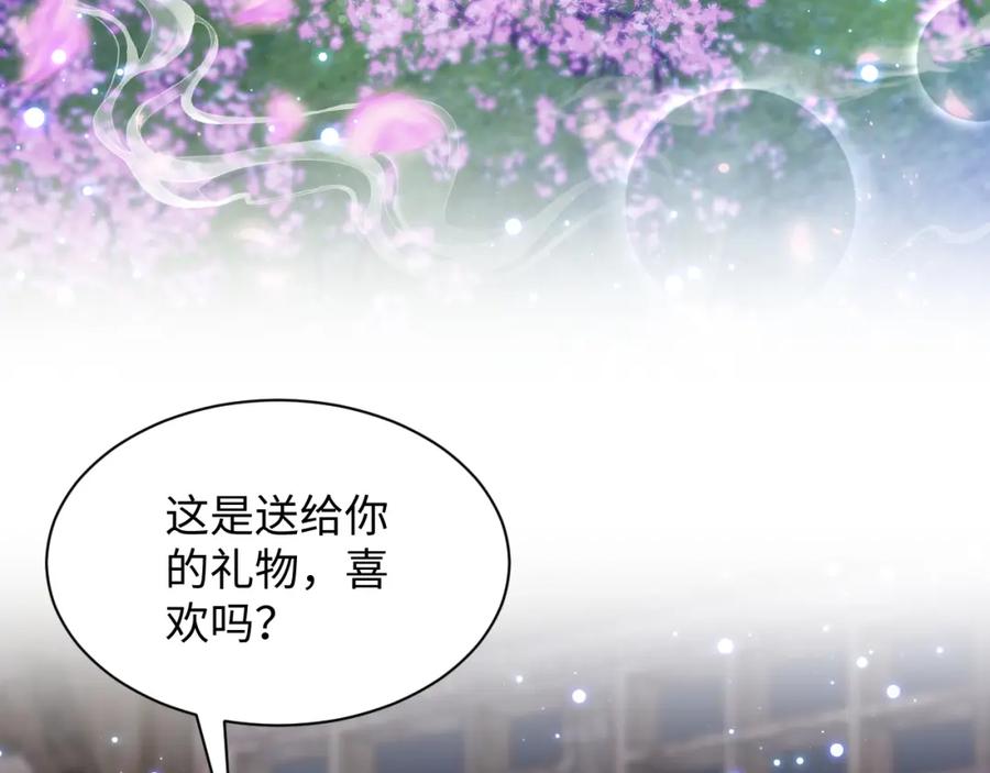 反派国师想转正 - 第64话 定情信物 - 第20张图