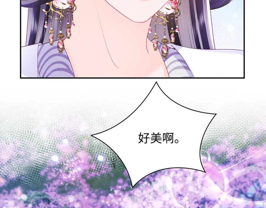 反派国师想转正 - 第64话 定情信物 - 第18张图