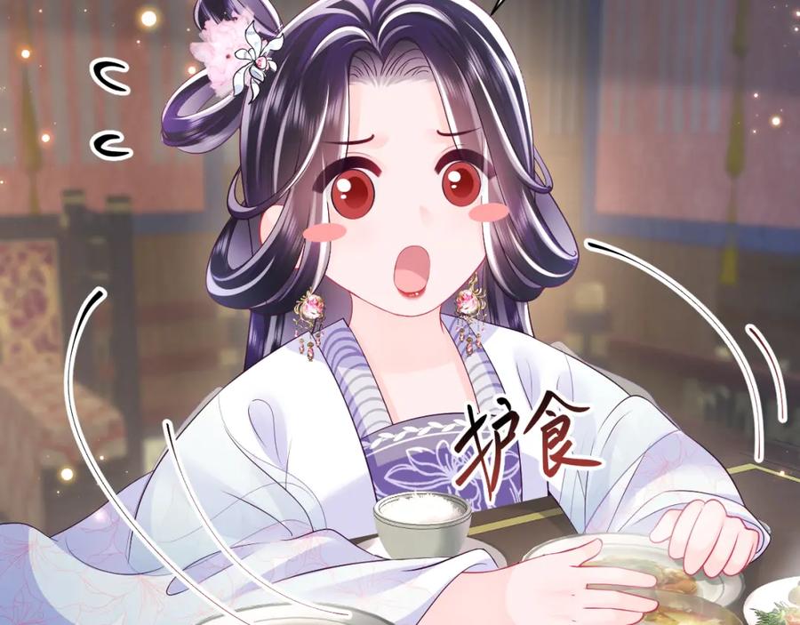 反派国师想转正 - 第64话 定情信物 - 第67张图