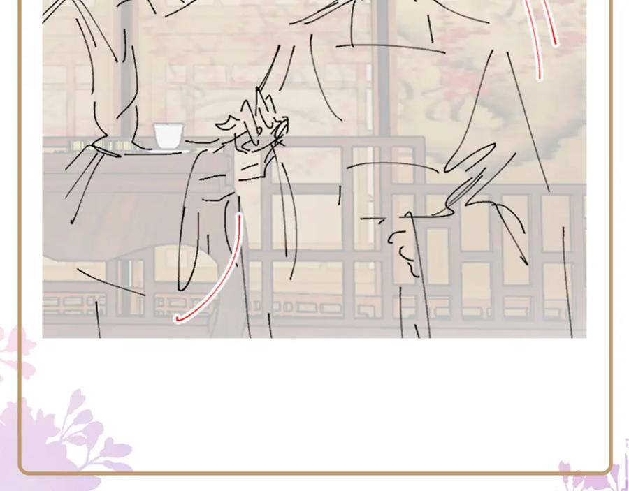 反派国师想转正 - 第64话 定情信物 - 第103张图