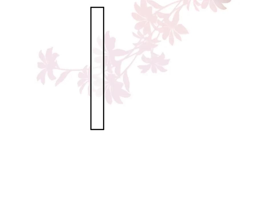 反派国师想转正 - 第64话 定情信物 - 第82张图