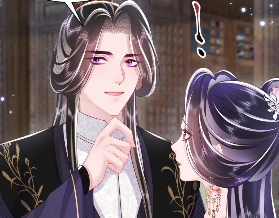 反派国师想转正 - 第64话 定情信物 - 第47张图