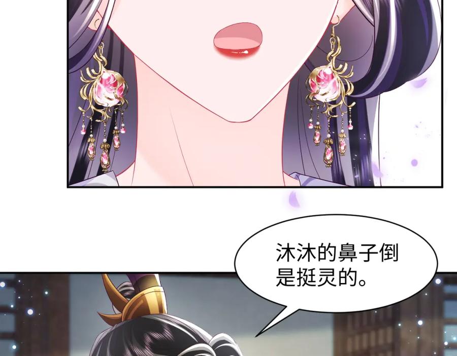 反派国师想转正 - 第64话 定情信物 - 第12张图