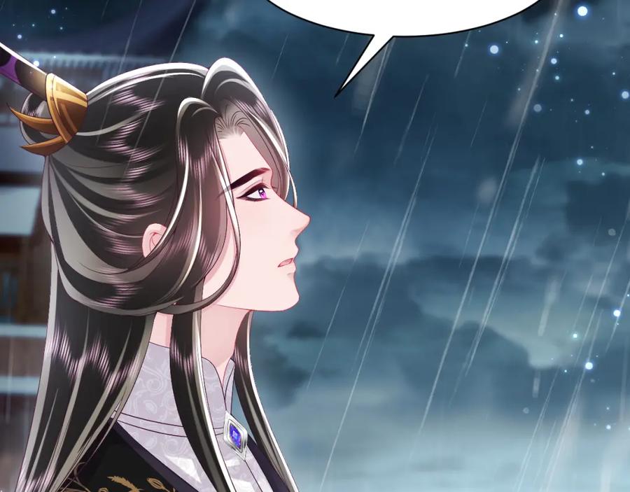 反派国师想转正 - 第64话 定情信物 - 第52张图